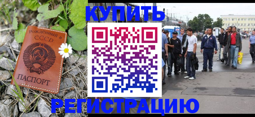 прописка гарантия в Губкинском