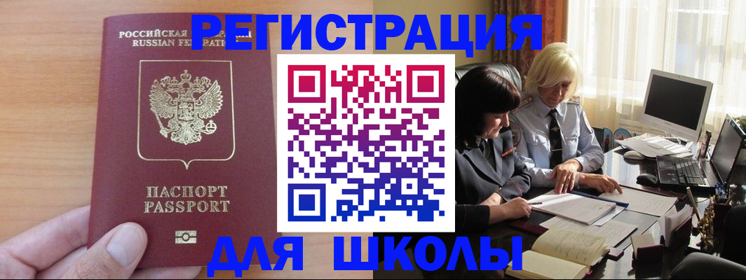 временная регистрация в Губкинском
