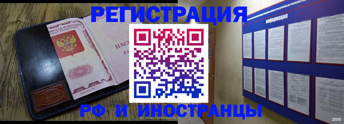 временная регистрация для школы в Губкинском