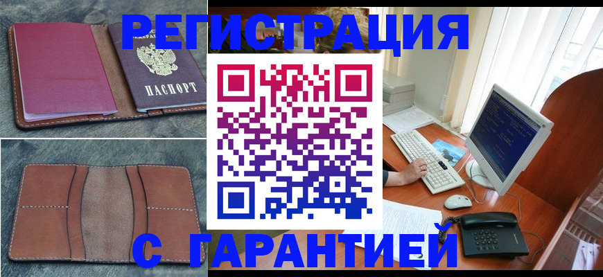 прописка для кредита в Губкинском