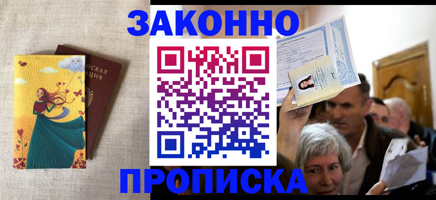 временная регистрация госуслуги в Губкинском