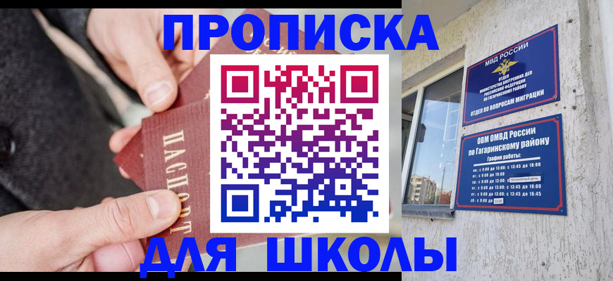 временная регистрация гарантия в Губкинском
