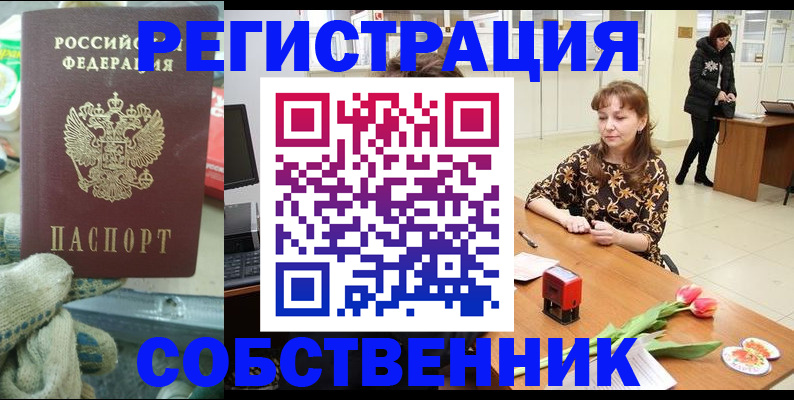 временная регистрация в Губкинском