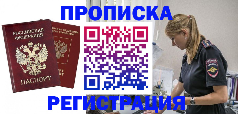 временная регистрация в квартире в Губкинском