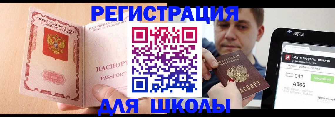 прописка регистрация в Губкинском